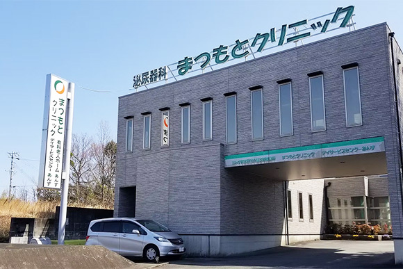 医療法人あんず会 まつもとクリニック　外観